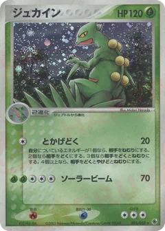 Sceptile