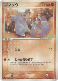 Phanpy
