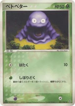 Champion of the Skies / EX Dragon