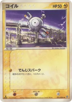 Magnemite