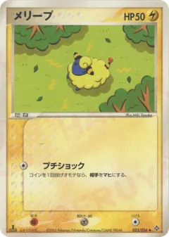 Mareep