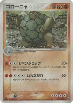 Golem