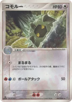 Shelgon