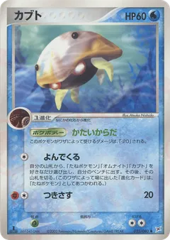 Kabuto