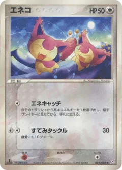 Skitty