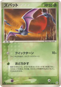 The Unsealed / EX Hidden Legends