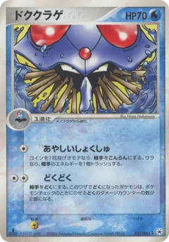Tentacruel