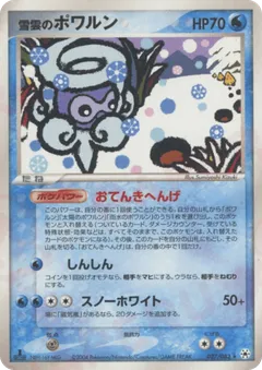 Snow Cloud Castform