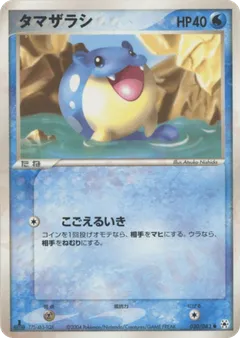 Spheal