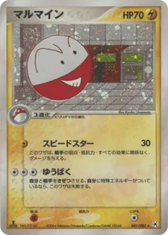 Electrode