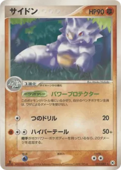 Rhydon