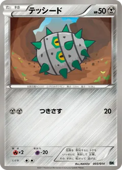 Ferroseed