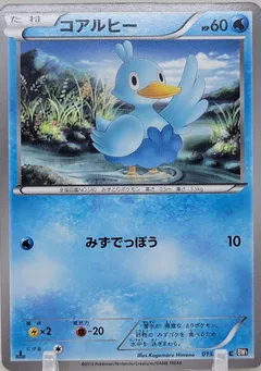Ducklett (1st Edition)