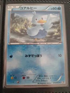 Ducklett