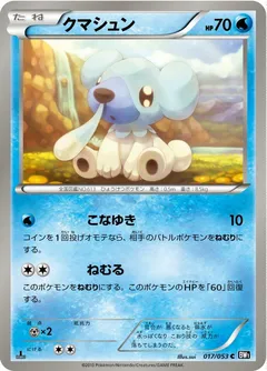 Cubchoo (1st Edition)