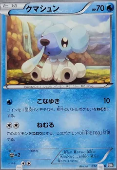 Cubchoo