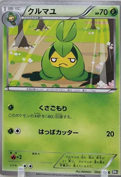 Swadloon