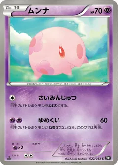 Munna (1st Edition)