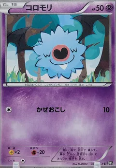 Woobat