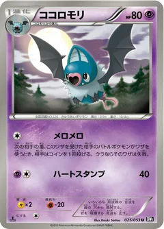 Swoobat (1st Edition)
