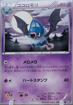 Swoobat