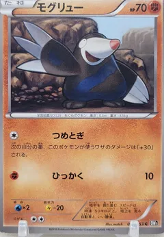 Drilbur