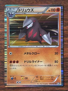 Excadrill