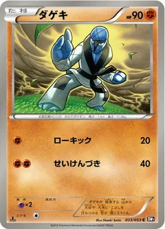Sawk (1st Edition)
