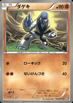 Sawk