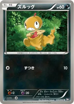 Scraggy (1st Edition)