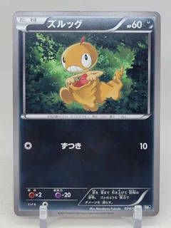 Scraggy