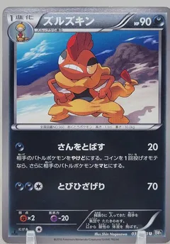 Scrafty (1st Edition)