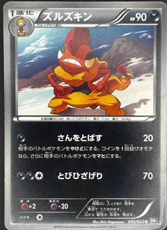 Scrafty