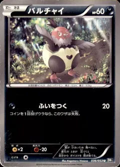 Vullaby (1st Edition)