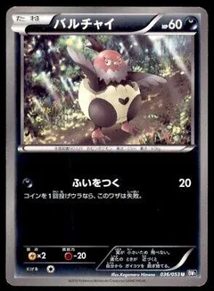 Vullaby