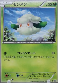 Cottonee