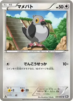 Pidove (1st Edition)