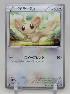Minccino (1st Edition)