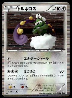Tornadus