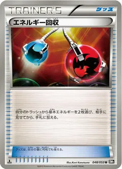 Energy Retrieval (1st Edition)