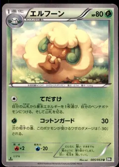Whimsicott (1st Edition)