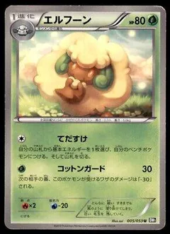 Whimsicott