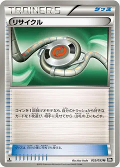 Recycle (1st Edition)