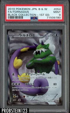 Tornadus (1st Edition)