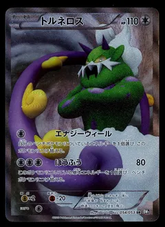 Tornadus