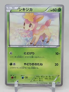Deerling