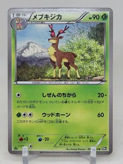 Sawsbuck (1st Edition)