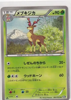 Sawsbuck