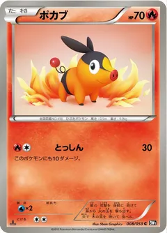 Tepig (1st Edition)