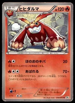 Darmanitan